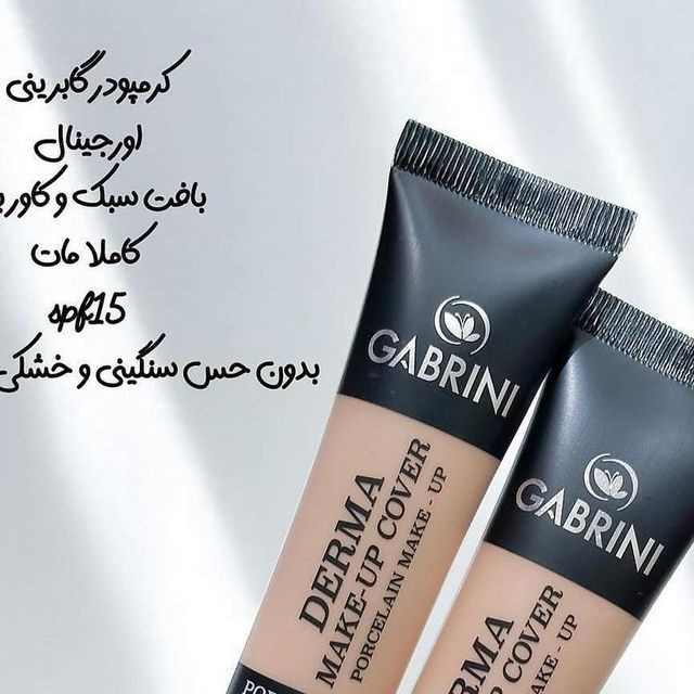 کرم پودر گابرینیGabrini فول کاور کیفیت عالی کرم پودر اورجینال گابرینی